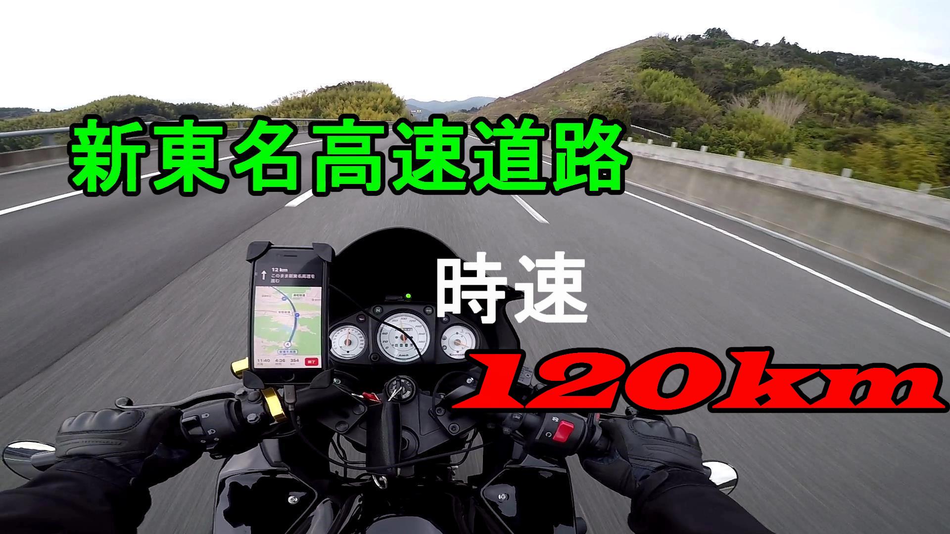 250ccのバイクで高速道路は正直キツい Takablog