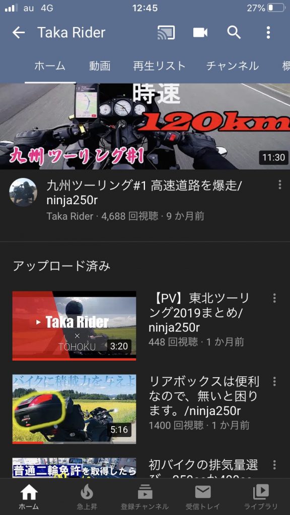 チャンネルホーム