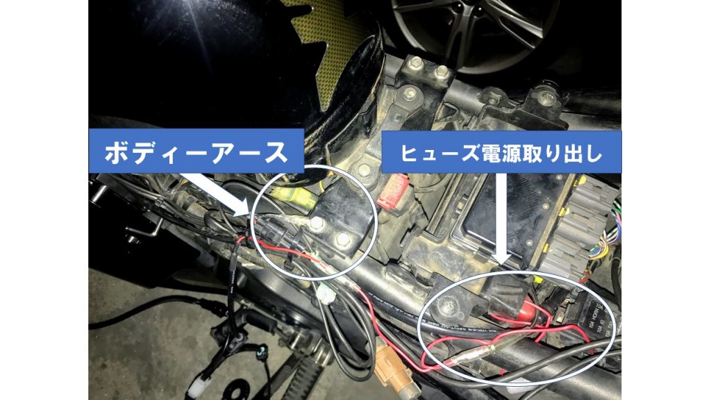 電源取り出し